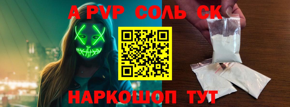 Alpha-PVP крисы CK  Alpha PVP крисы CK  Алексин  Вход с VPN  Alpha PVP VHQ 