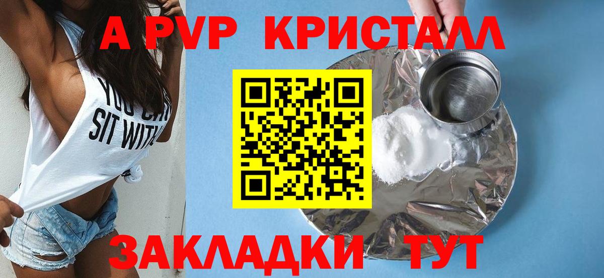 A-PVP Соль Алексин