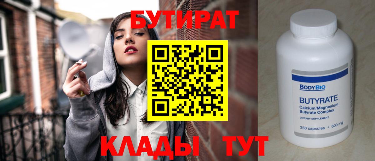 Бутират оксибутират Алексин
