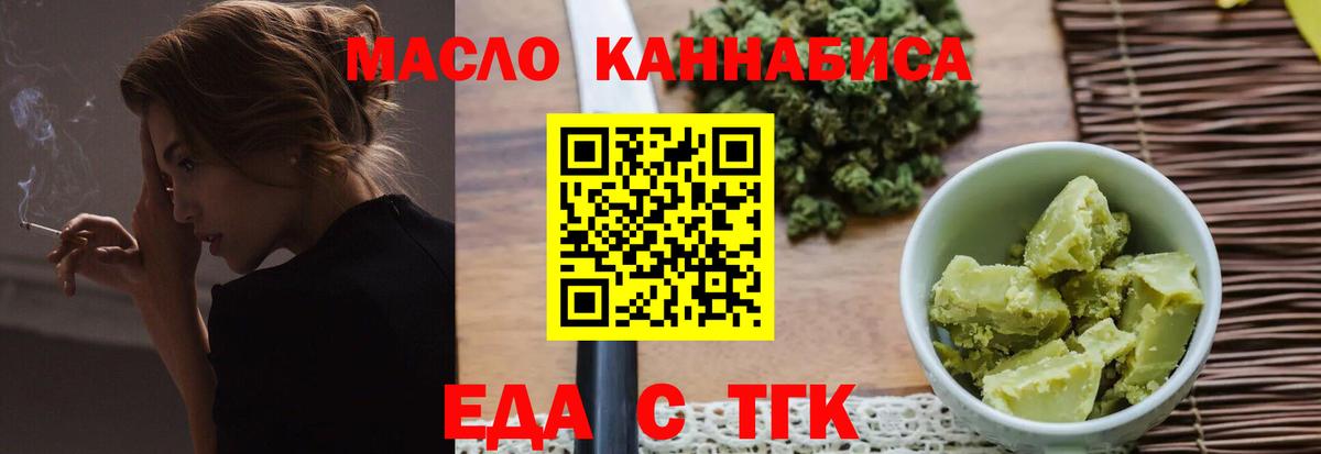 Алексин  Cannafood конопля  Вход с VPN 