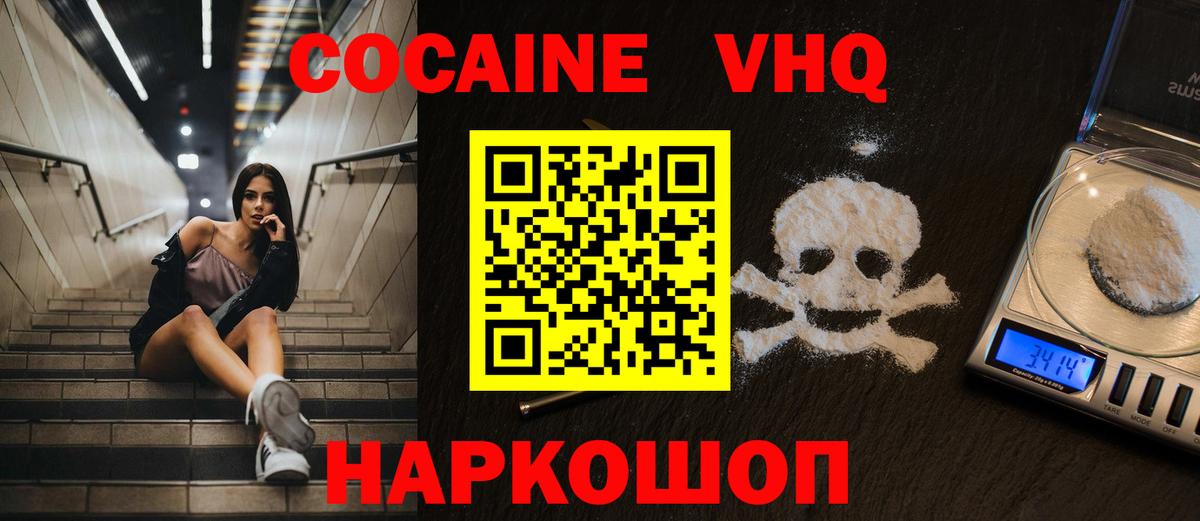 Cocaine Fish Scale Алексин