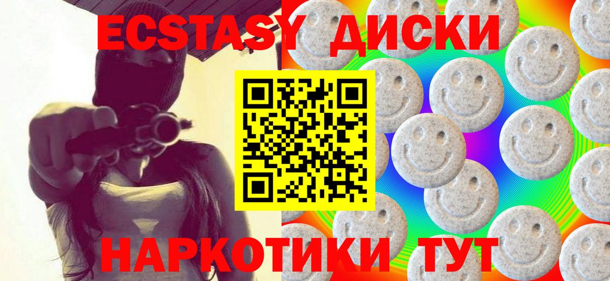 Экстази 250 мг  ЭКСТАЗИ Philipp Plein  Алексин  Вход с VPN 