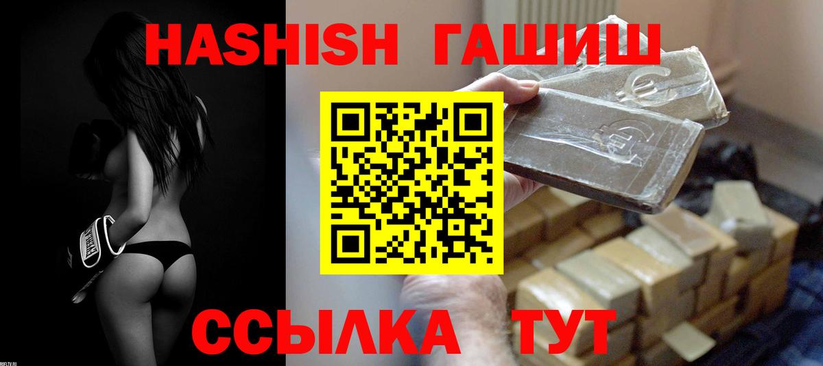 Алексин  Гашиш гарик  купить наркоту  Вход с VPN 