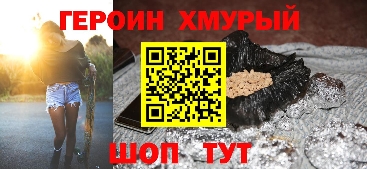 Героин белый  Вход с VPN  Алексин 