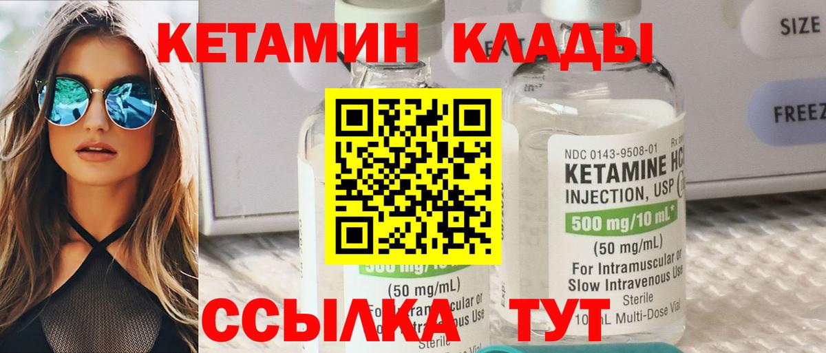 КЕТАМИН VHQ  Вход с VPN  mega ТОР  Алексин 