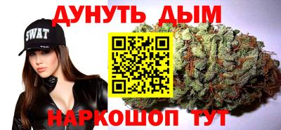 каннабис Белорецк