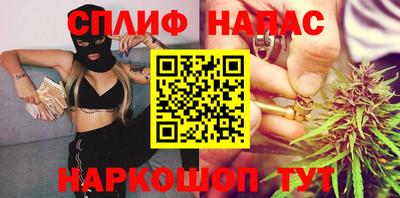 каннабис Белорецк