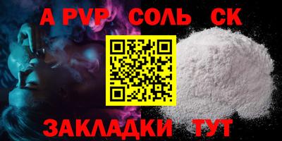 соль ск Белореченск