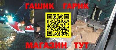 каннабис Белорецк
