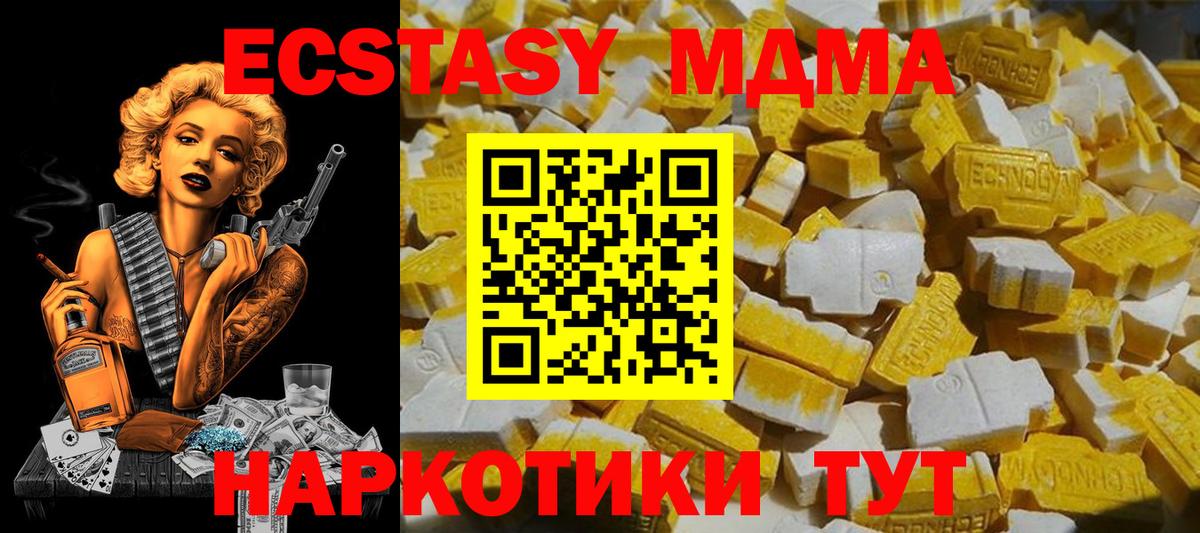 МДМА молли Алексин