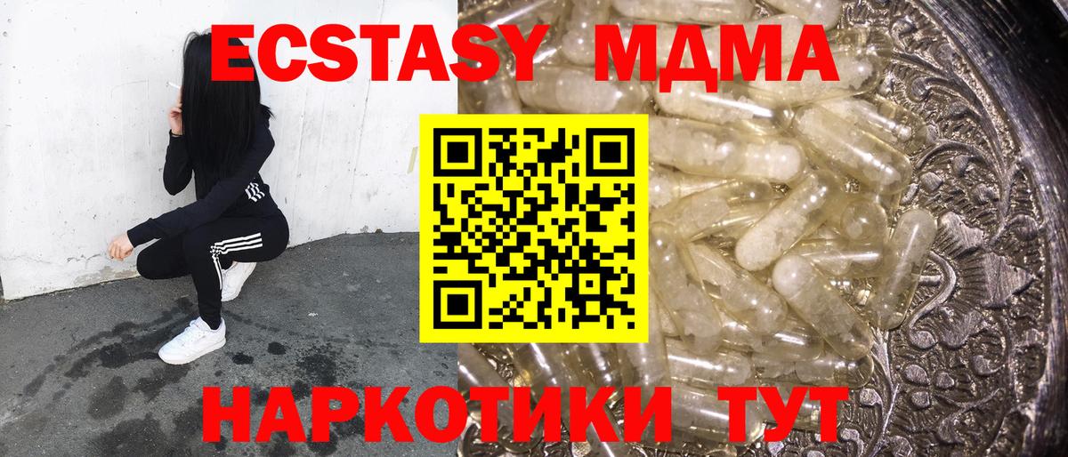 MDMA crystal  MDMA кристаллы  Вход с VPN  Алексин 